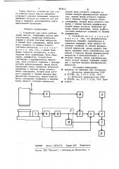 Устройство для счета рабочих ходов пресса (патент 883943)