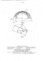 Коническая зубчатая передача (патент 1184994)