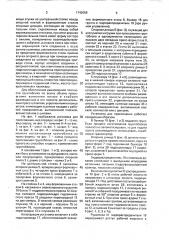 Установка для прессования (патент 1742059)