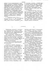 Частотно-импульсное вычислительное устройство (патент 1185330)