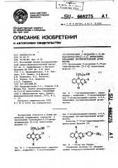 Производные 5-оксиалкил-5,10-дигидропиридазино [3,4-в] хиноксалина, обладающие противоопухолевой активностью (патент 668275)