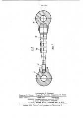 Инерционный конвейер (патент 994364)