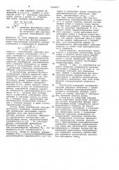 Цветной кинескоп с фокусирующим цветоделительным элементом (патент 1008817)