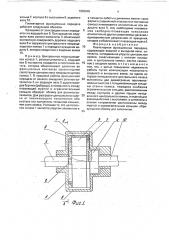 Планетарная фрикционная передача (патент 1803649)