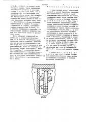 Водогрейный котел (патент 1529021)