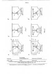 Ковш усреднительно - погрузочной машины реверсивного действия (патент 1782224)