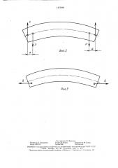 Заготовка для изготовления компенсирующего элемента компенсатора разности хода лучей (патент 1473968)