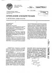 Способ получения 3,9-диэтил-3,9-диалюмо-тетрацикло-(5.5.1.0 @ .0 @ )-тридекана (патент 1664798)