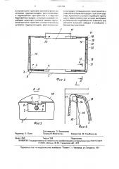 Судно для массовых грузов (патент 1625768)