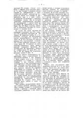 Бесчелночный ткацкий станок (патент 58890)