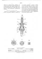 Патрон для комбинированного резьбонарезного (патент 367971)