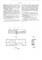 Устройство для ориентации деталей (патент 596419)