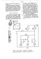 Патент ссср  825884 (патент 825884)