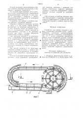 Устройство для набора изделий в штабель (патент 906810)