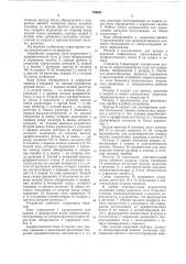 Устройство для контроля памяти (патент 769641)