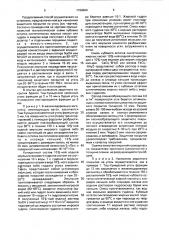 Способ нанесения защитного покрытия на уголь (патент 1799904)