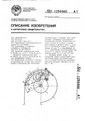 Пескометная головка (патент 1294460)