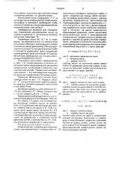Коленчатый вал (патент 1666820)