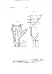 Способ размола в пневматической мельнице (патент 67498)
