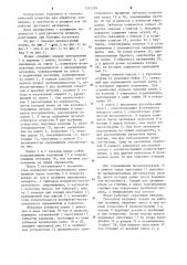 Штамп гршд (патент 1242281)