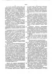 Узловязатель к мотальной машине (патент 564801)