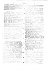 Устройство для изготовления многопустотных древесностружечных плит (патент 537847)