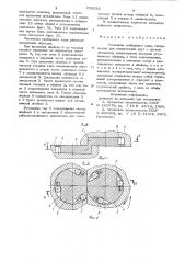 Механизм свободного хода е.с.цедрика (патент 720233)