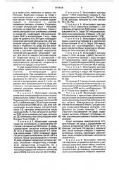 Способ отбора растительных форм, устойчивых к насекомым вредителям (патент 1717016)