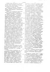 Устройство для перемножения (патент 1101843)