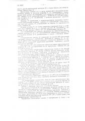 Прибор для вычерчивания перспективы (патент 92557)