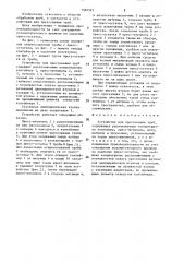 Устройство для прессования труб (патент 1382525)
