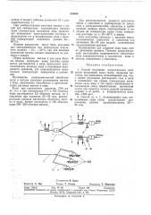 Способ получения искусственного льда (патент 334454)