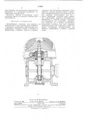 Центробежный сепаратор для жидкости (патент 277629)