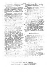Катализатор для дегидрирования циклогексана (патент 936988)