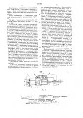 Ленточный тормоз с замыкающим грузом и размыкающим приводом (патент 1234684)