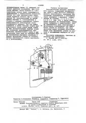 Исполнительный механизм кривошипного пресса (патент 626980)