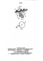 Устройство для раскряжевки хлыстов (патент 942985)