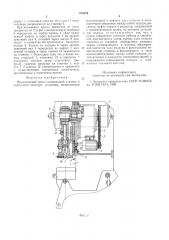 Механический пресс (патент 574348)