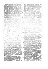 Установка для многопозиционной обработки (патент 1530090)