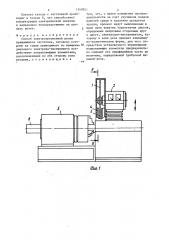 Способ электроэрозионной резки (патент 1340951)