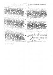 2-метил-3-[ @ -хлор- @ -(4-нитрофенил)-аллилиден]-амино- 4(3н)-хиназолон, проявляющий противомикробную активность (патент 1626624)