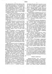 Профилегибочный стан (патент 1569051)
