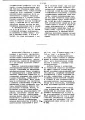 Обратимый компенсационный преобразователь (его варианты) (патент 1129707)