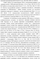 Антагонисты пептидного рецептора, связанного с геном кальцитонина (патент 2341526)