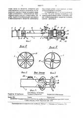 Устройство для генерации пены (патент 1802717)