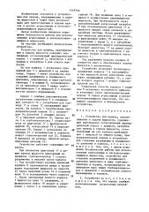 Устройство для приема,перемешивания и подачи жидкости (патент 1419740)