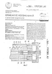 Механизм поворота грузоподъемного крана (патент 1707301)