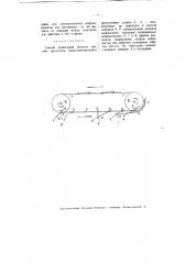 Способ укрепления лопаток цепного движителя (патент 1841)