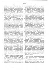 Устройство для подсчета предметов (патент 590789)