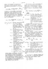 Способ управления процессом скручивания чайного листа (патент 1567150)